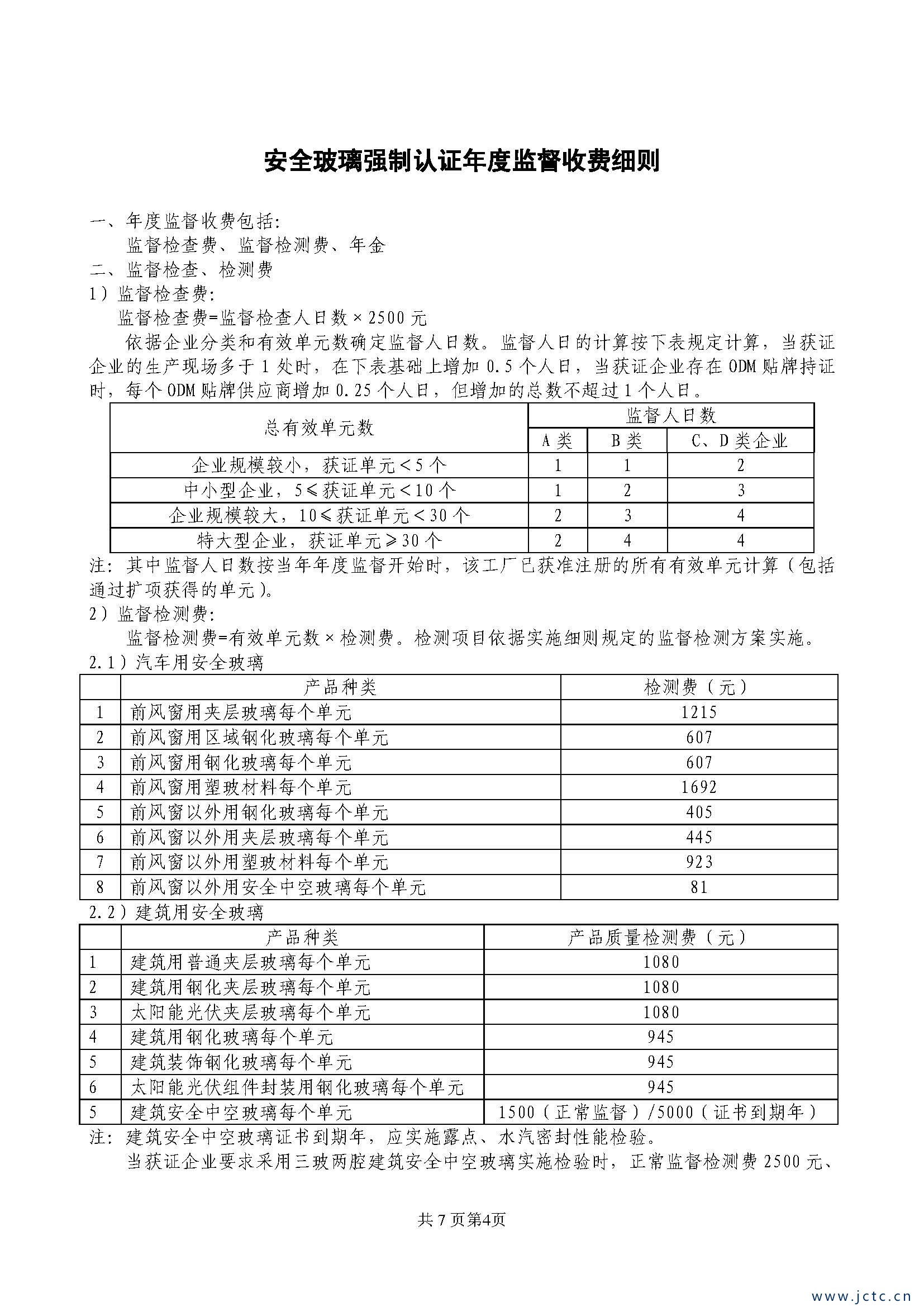 總部收費_頁面_5.jpg